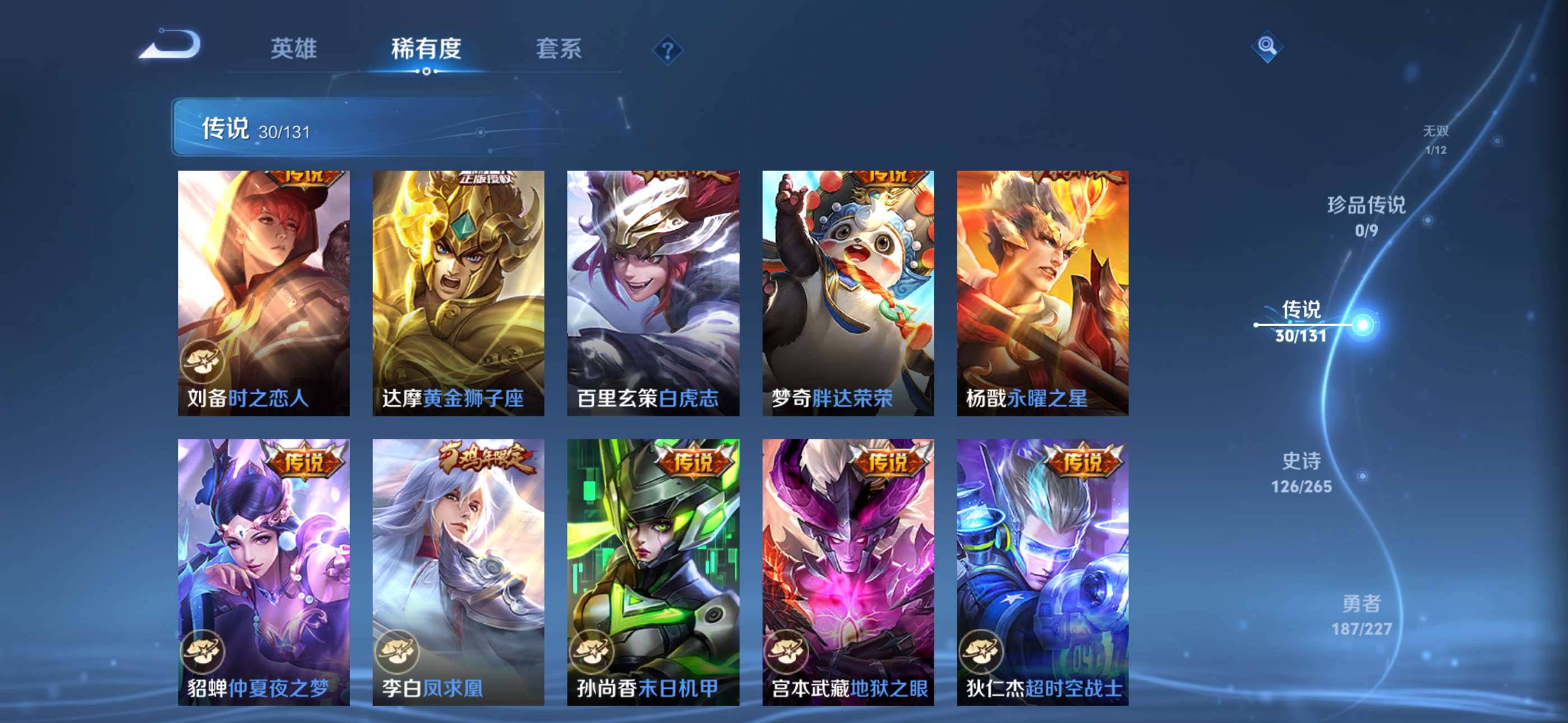 WZCMW426971王者荣耀账号详情图14 WZCMW426971王者荣耀账号详情图14