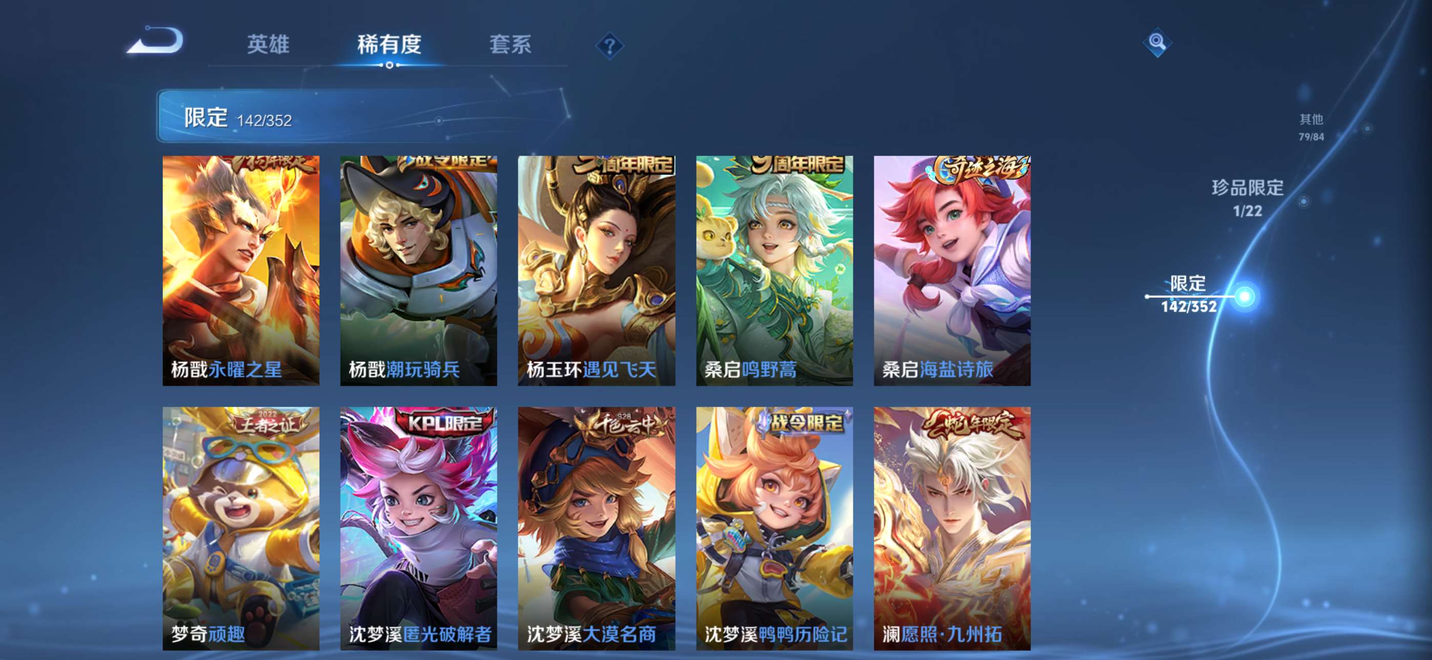 WZCMW426971王者荣耀账号详情图24 WZCMW426971王者荣耀账号详情图24