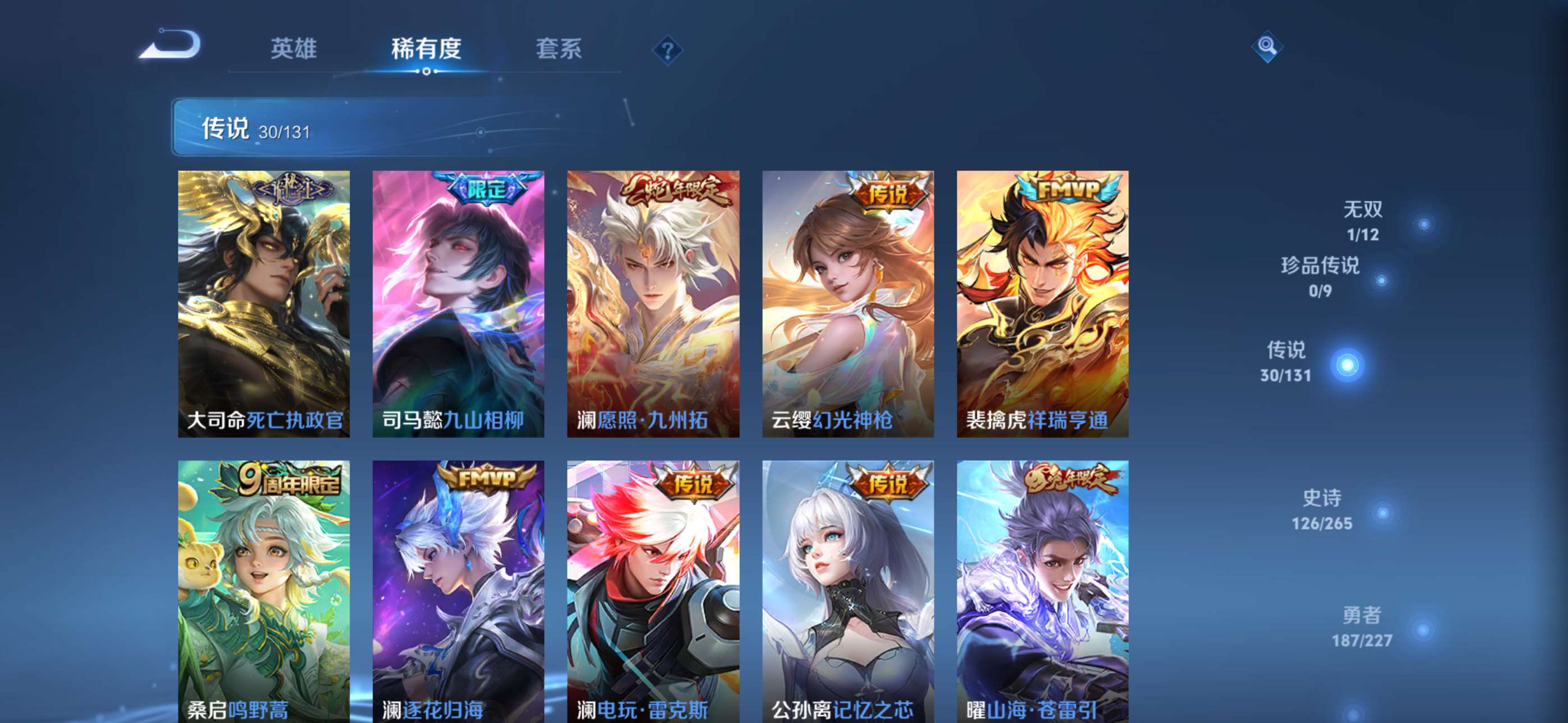 WZCMW426971王者荣耀账号详情图7 WZCMW426971王者荣耀账号详情图7