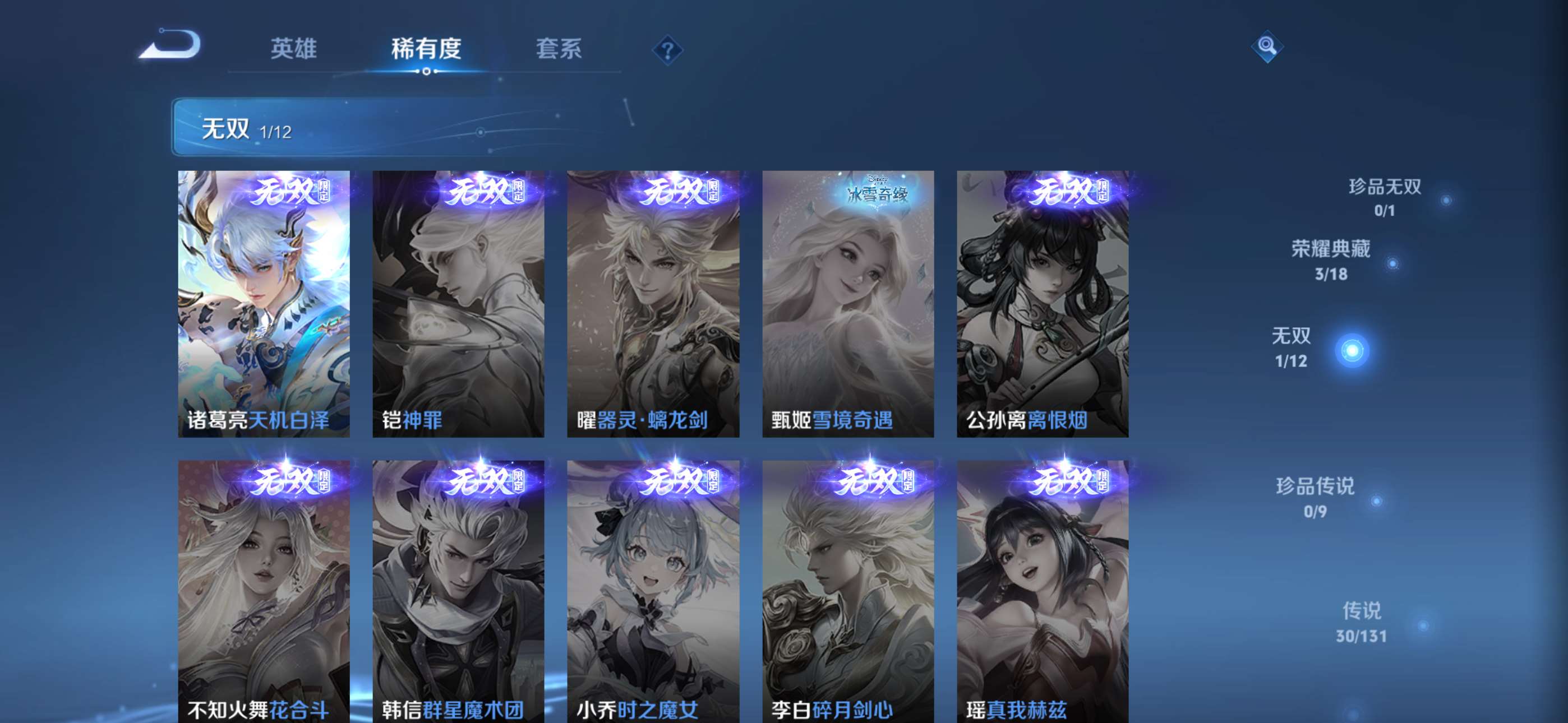 WZCMW426971王者荣耀账号详情图6 WZCMW426971王者荣耀账号详情图6