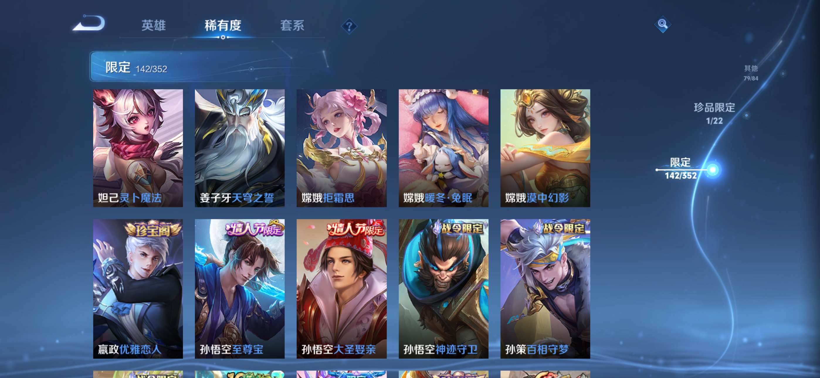 WZCMW426971王者荣耀账号详情图11 WZCMW426971王者荣耀账号详情图11