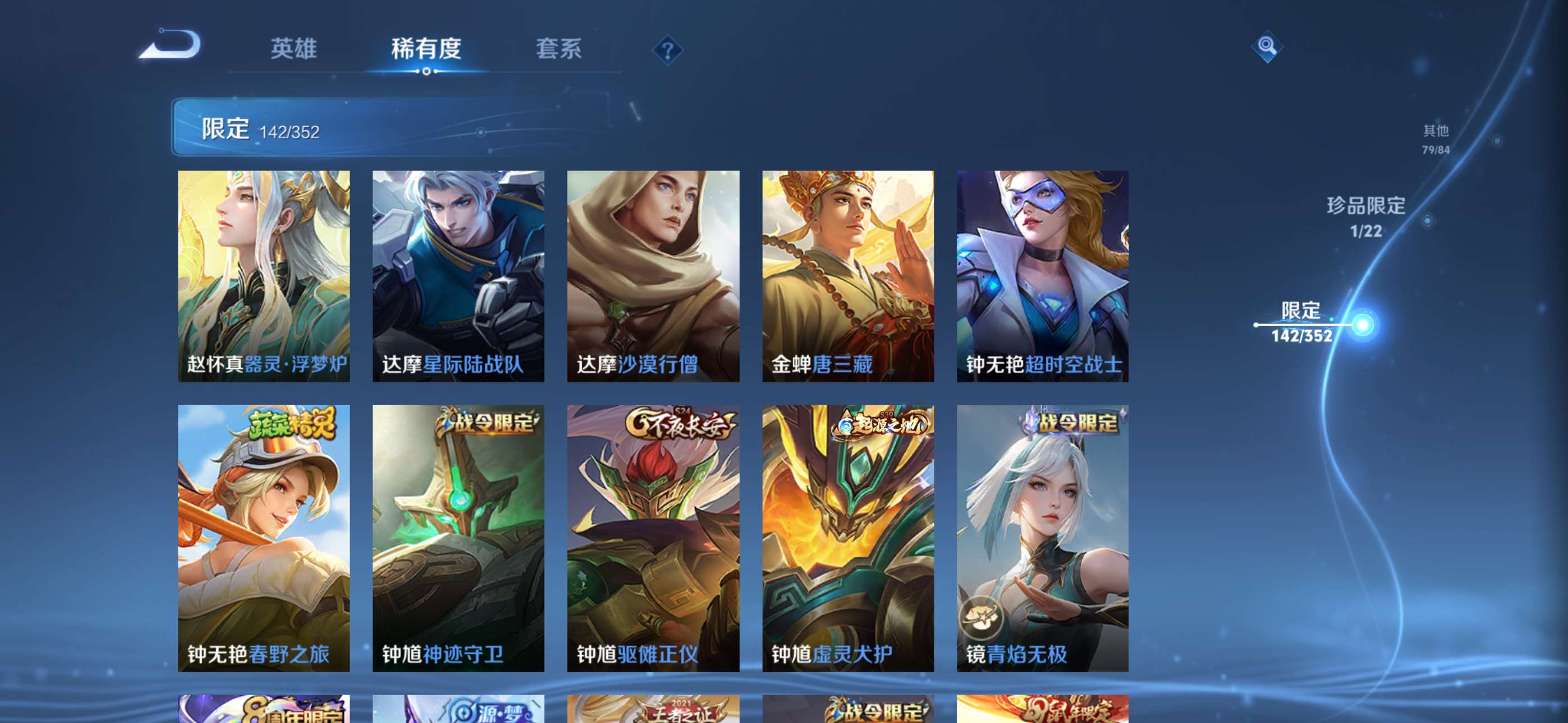 WZCMW426971王者荣耀账号详情图19 WZCMW426971王者荣耀账号详情图19