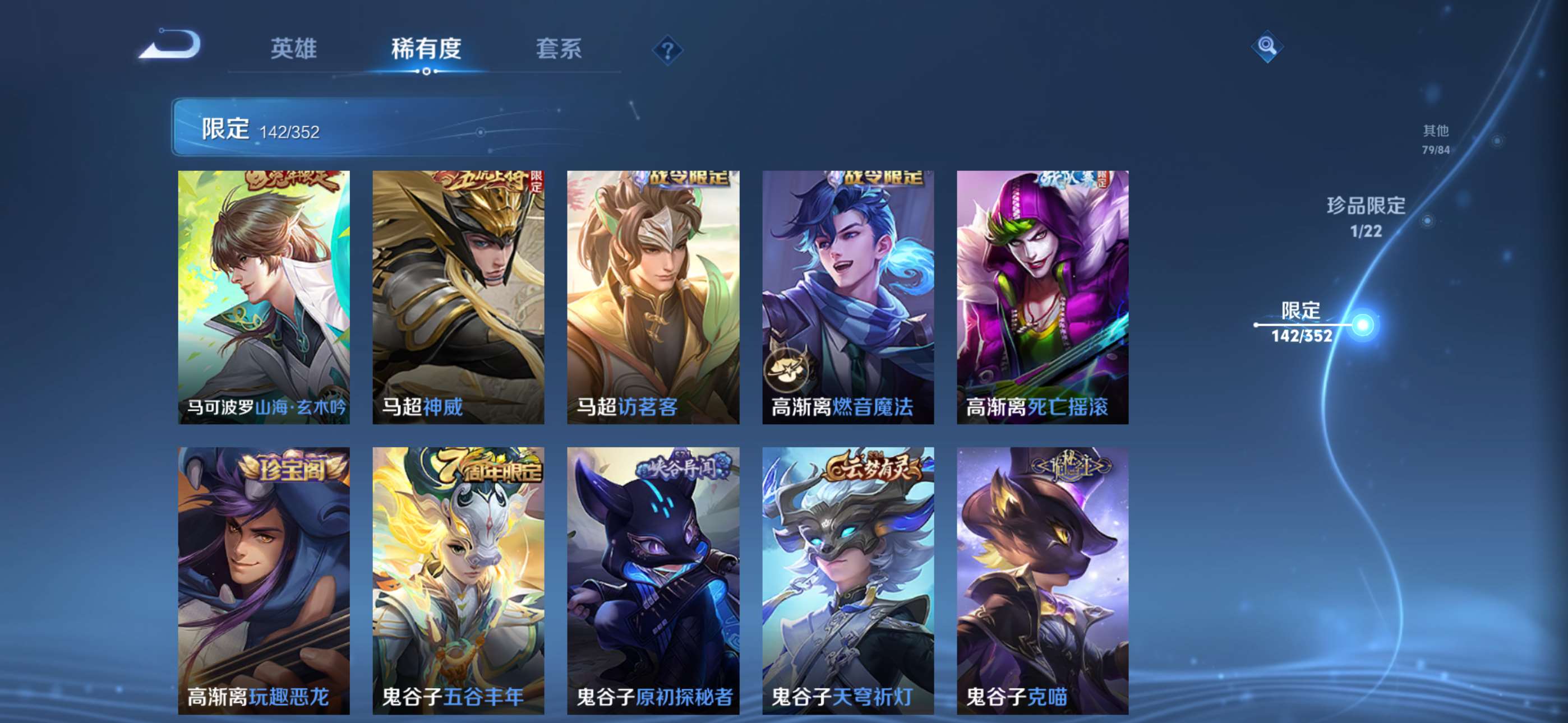 WZCMW426971王者荣耀账号详情图21 WZCMW426971王者荣耀账号详情图21