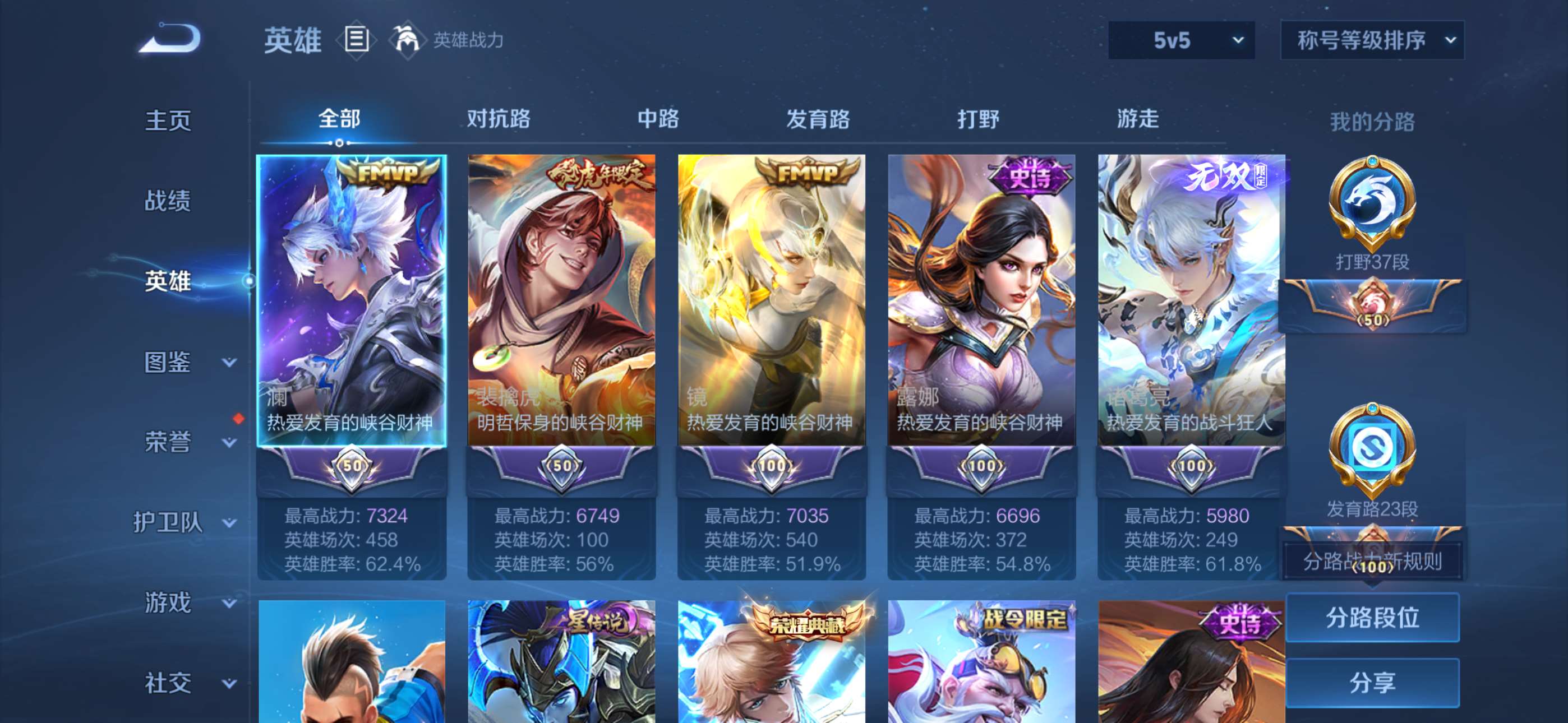 WZCMW426971王者荣耀账号详情图23 WZCMW426971王者荣耀账号详情图23