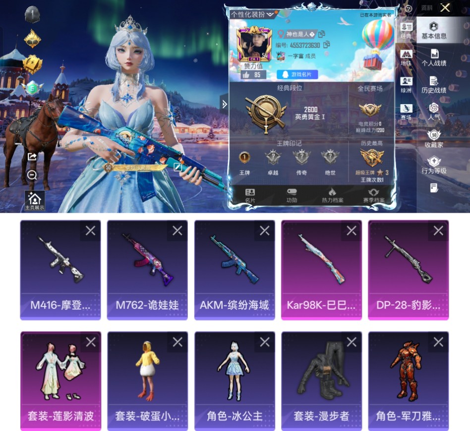 和平精英账号安卓QQ0载具-512套装-159枪皮-qz178女号-地铁满天赋48点-1粉装-2特效枪-40940热力值