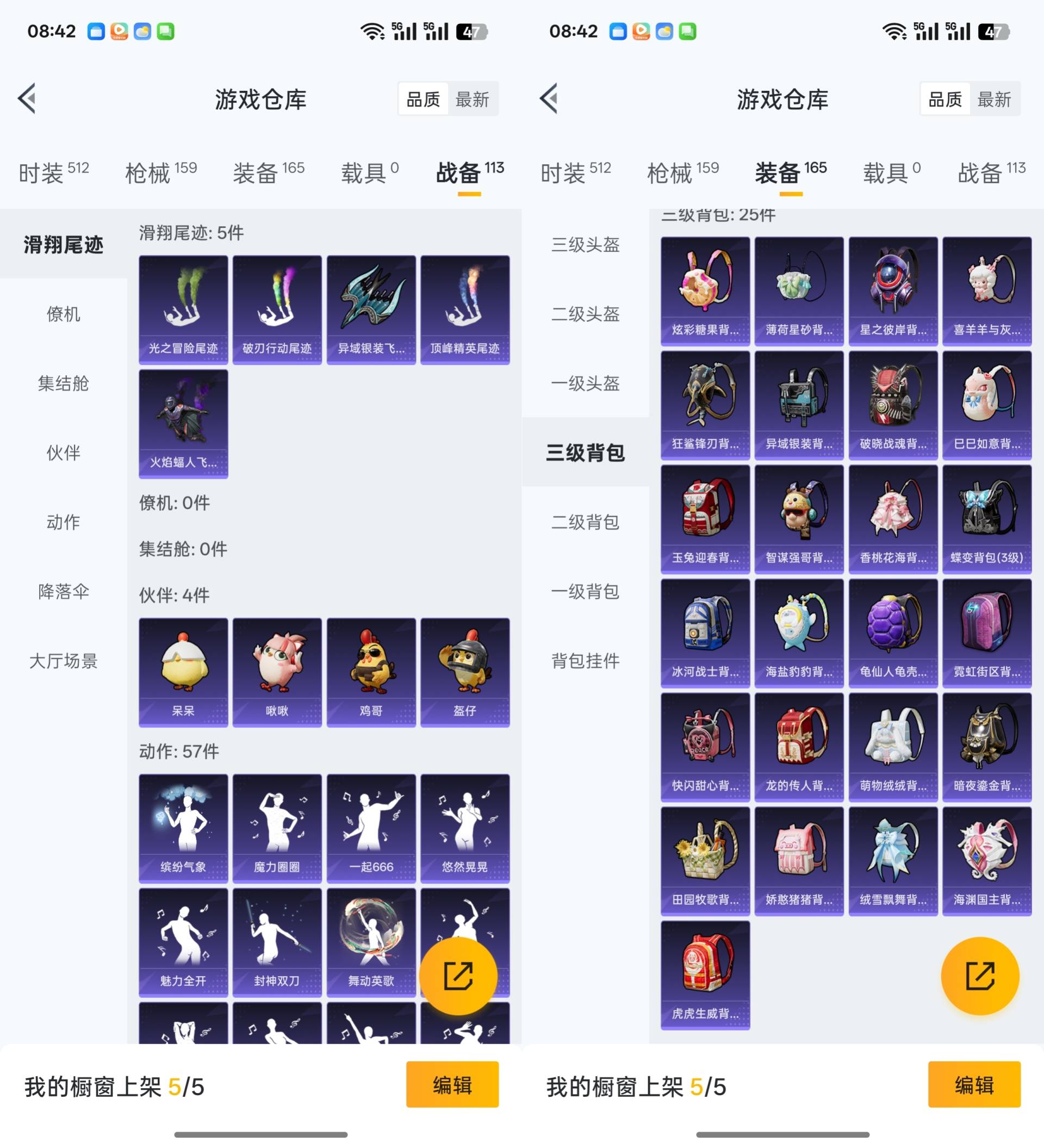 HPCMW441419和平精英账号详情图3