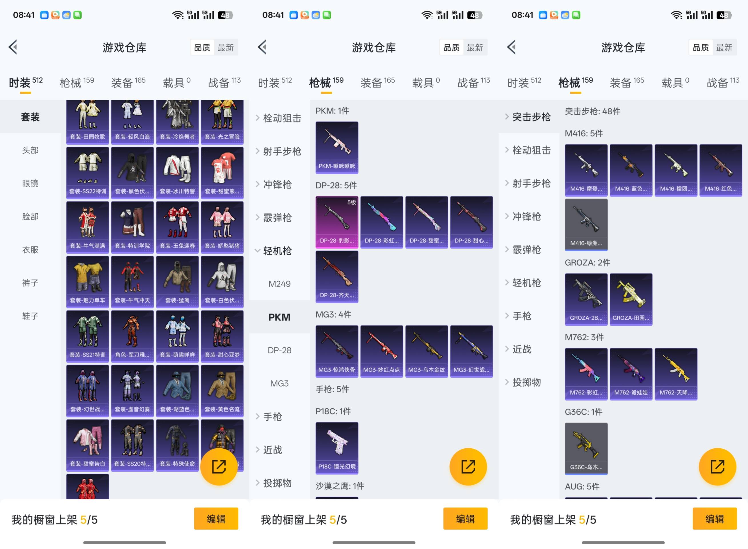 HPCMW441419和平精英账号详情图5