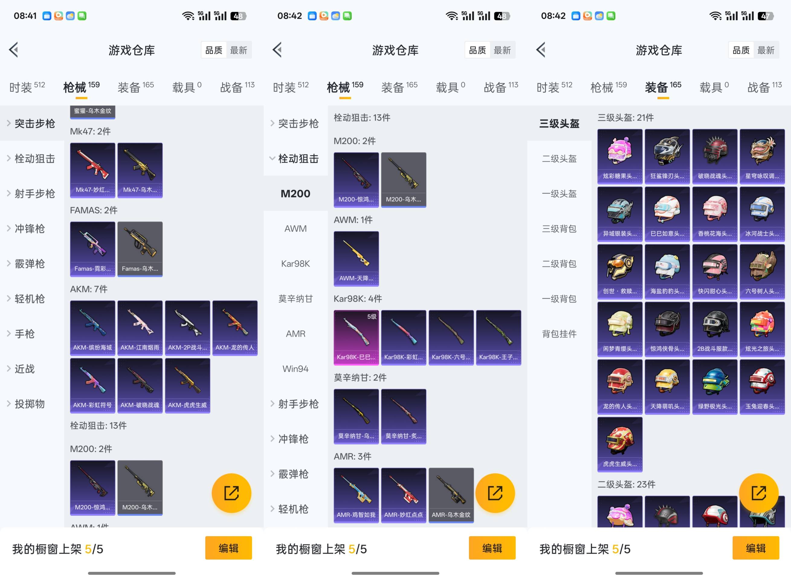 HPCMW441419和平精英账号详情图6
