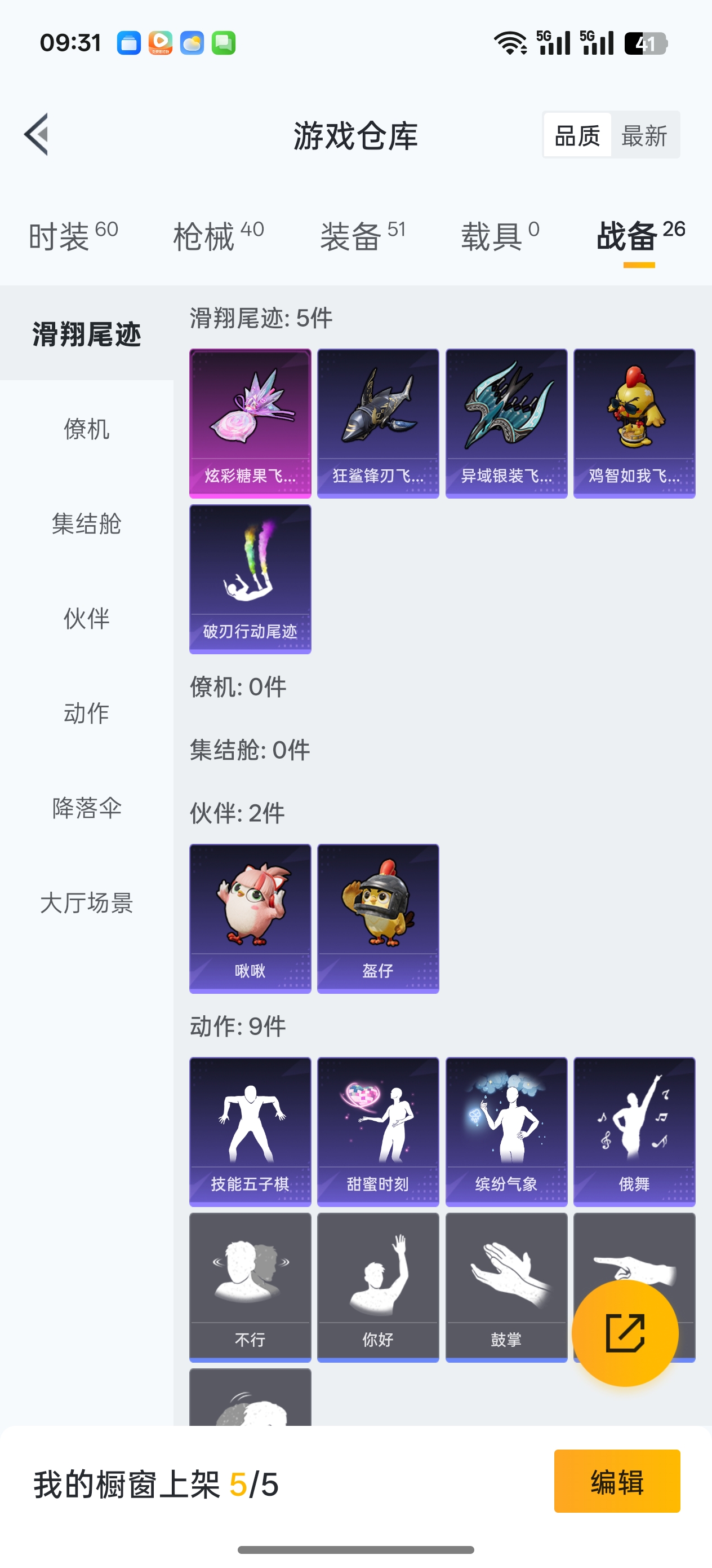 HPCMW441420和平精英账号详情图5