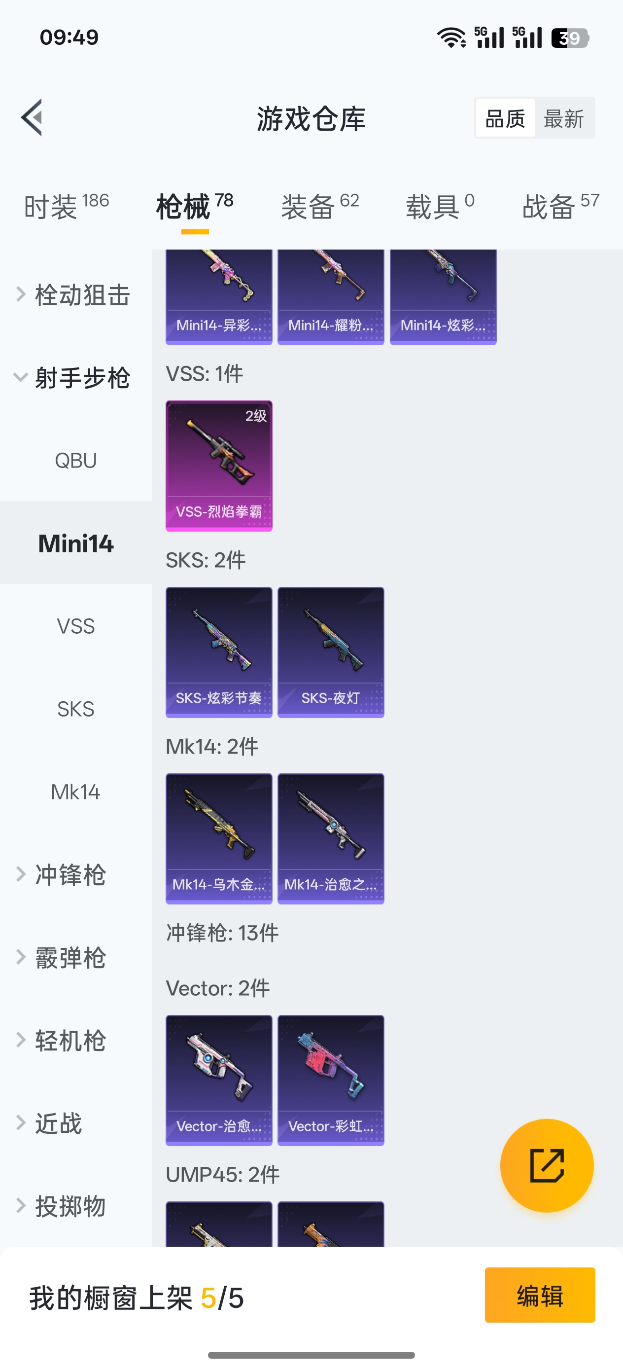 HPCMW441422和平精英账号详情图3