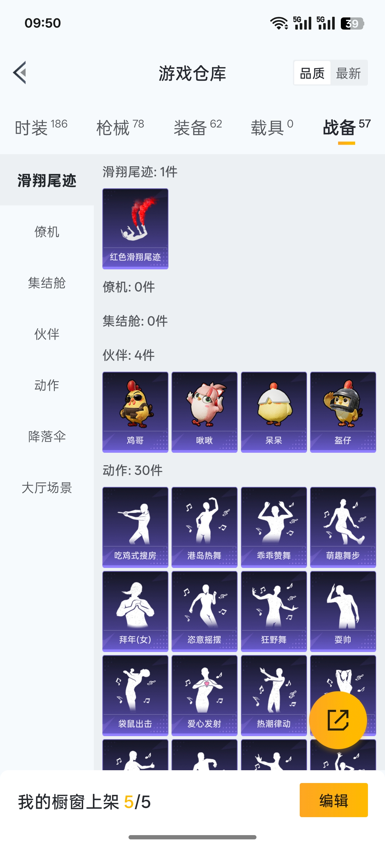 HPCMW441422和平精英账号详情图5