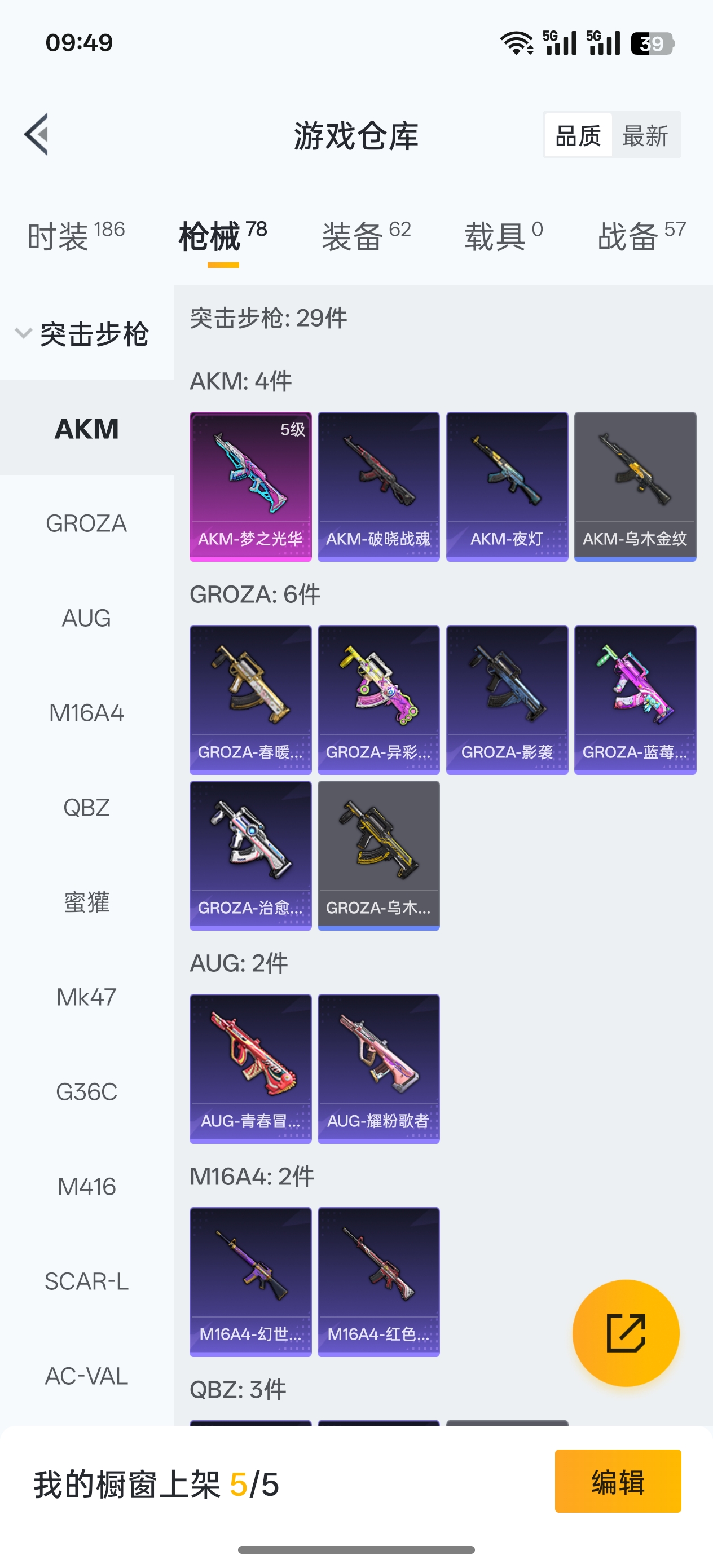 HPCMW441422和平精英账号详情图4