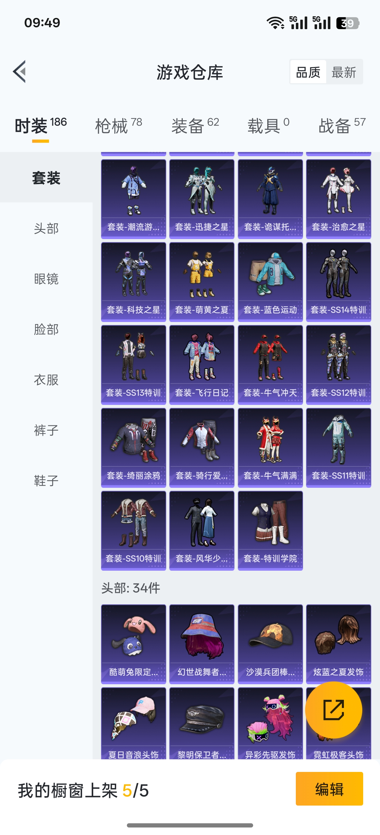 HPCMW441422和平精英账号详情图8