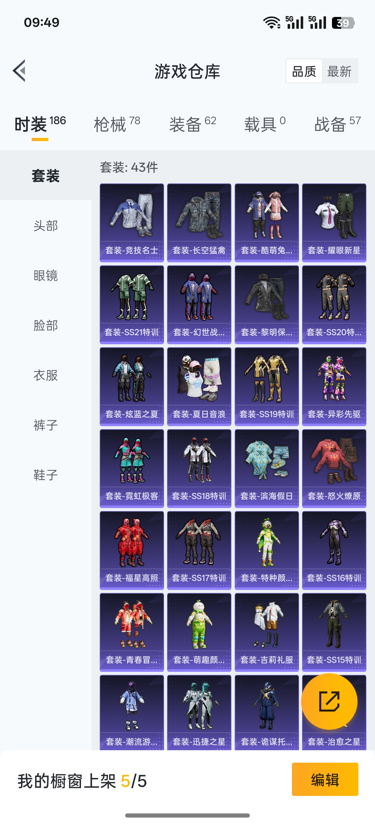 HPCMW441422和平精英账号详情图7