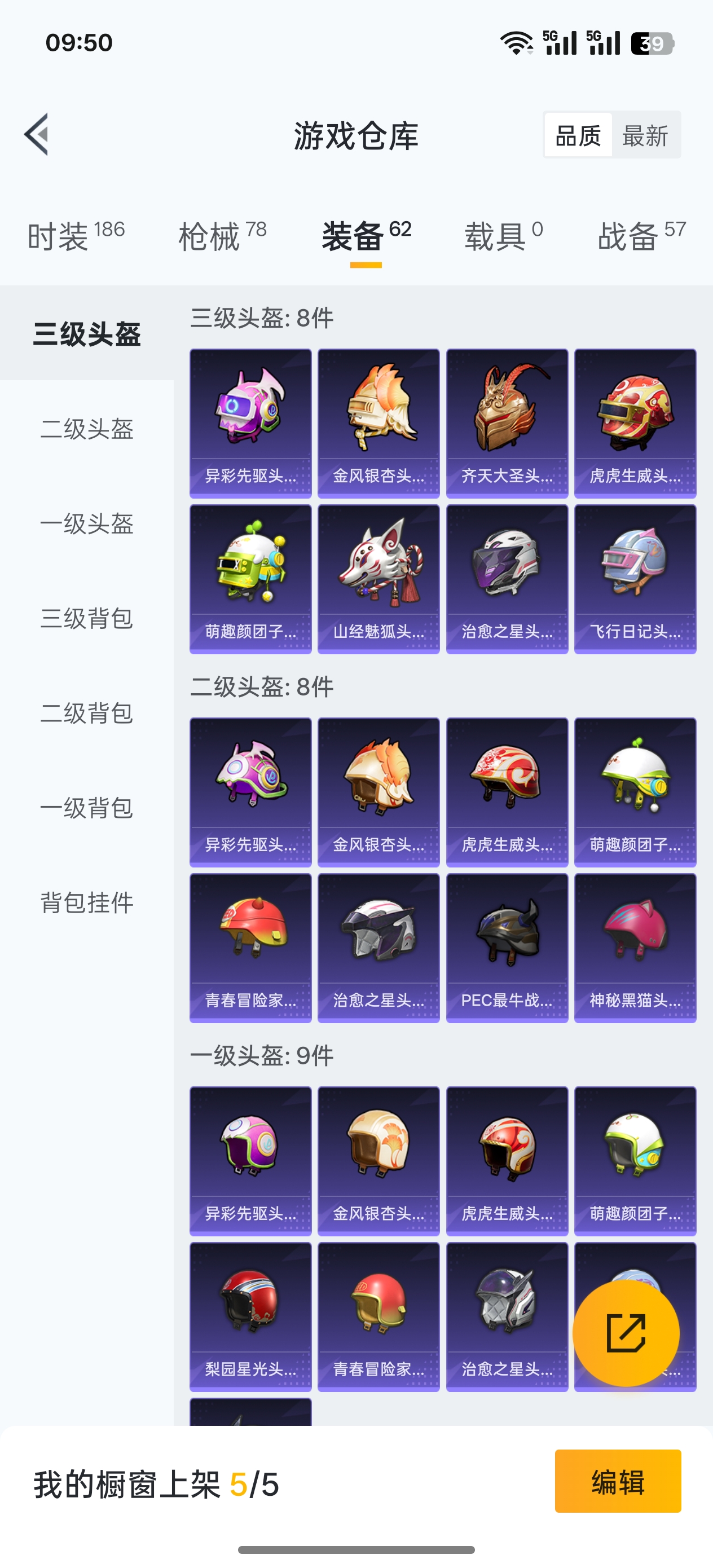 HPCMW441422和平精英账号详情图9