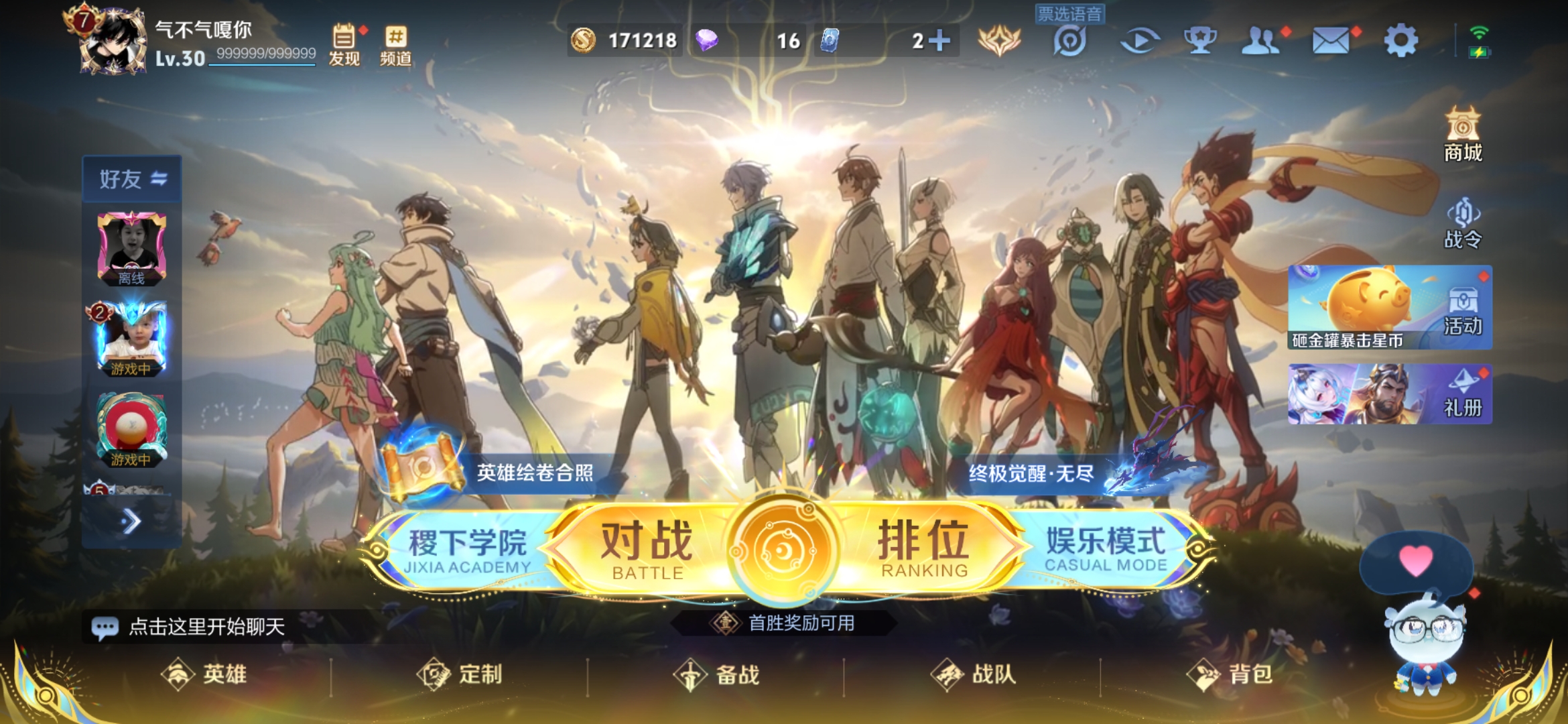 WZCMW3443084王者荣耀账号详情图6