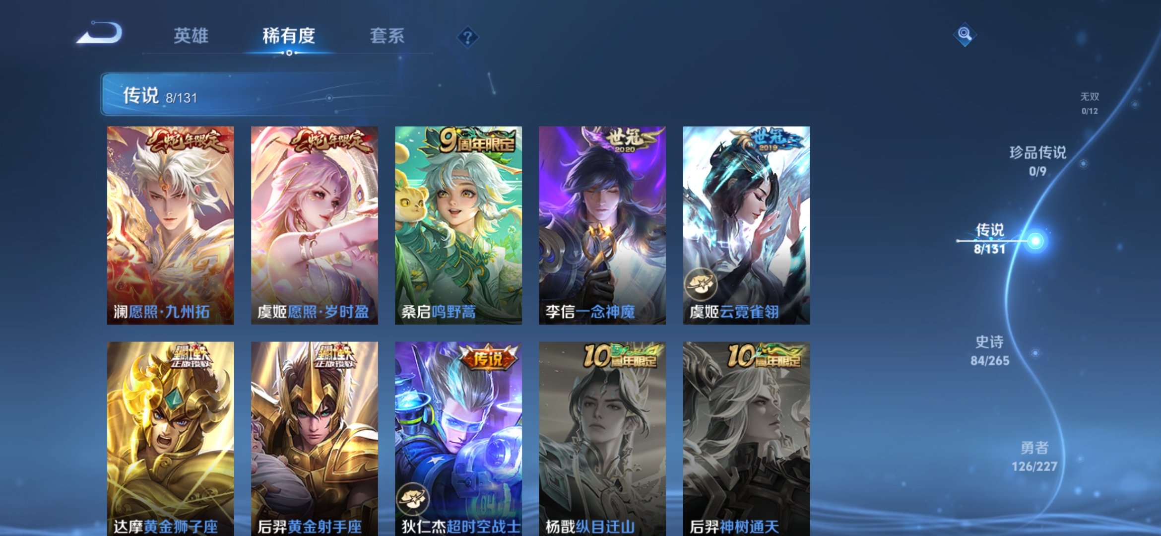 WZCMW3443084王者荣耀账号详情图4