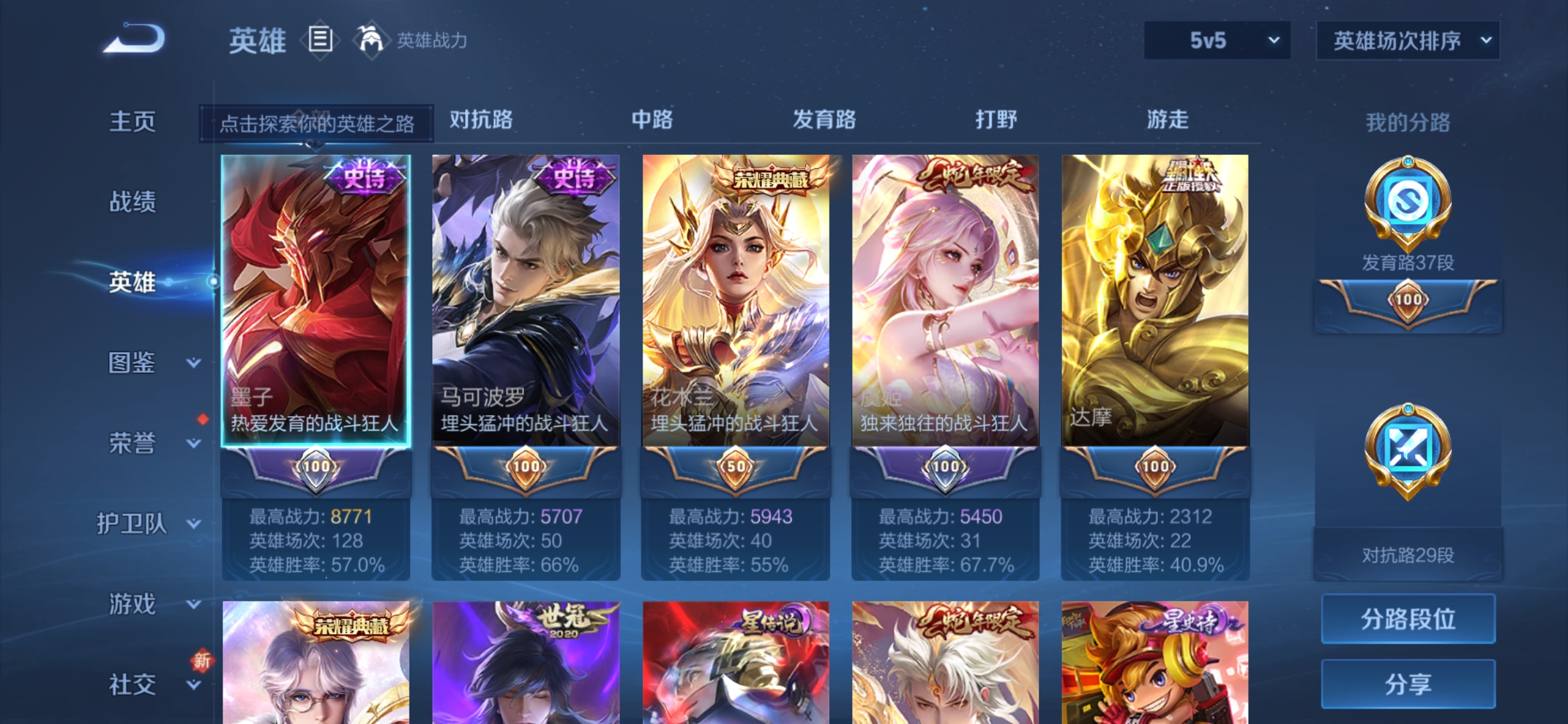 WZCMW3443084王者荣耀账号详情图5