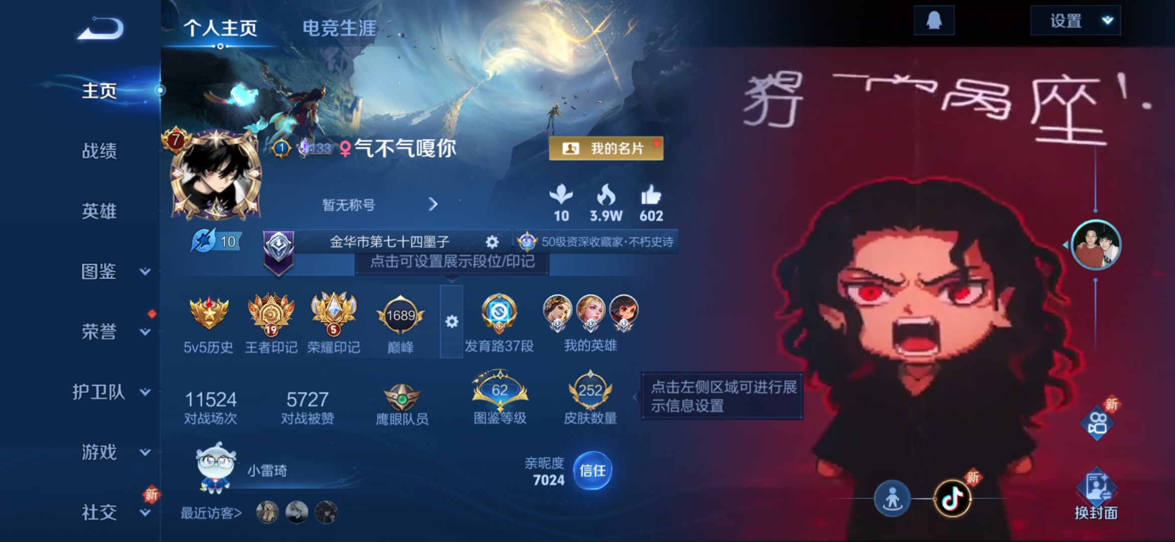 WZCMW3443084王者荣耀账号详情图2