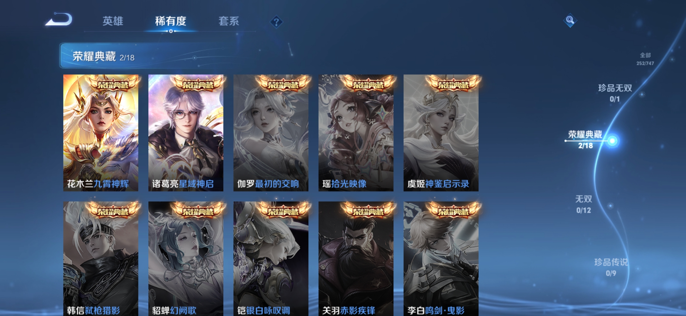 WZCMW3443084王者荣耀账号详情图3