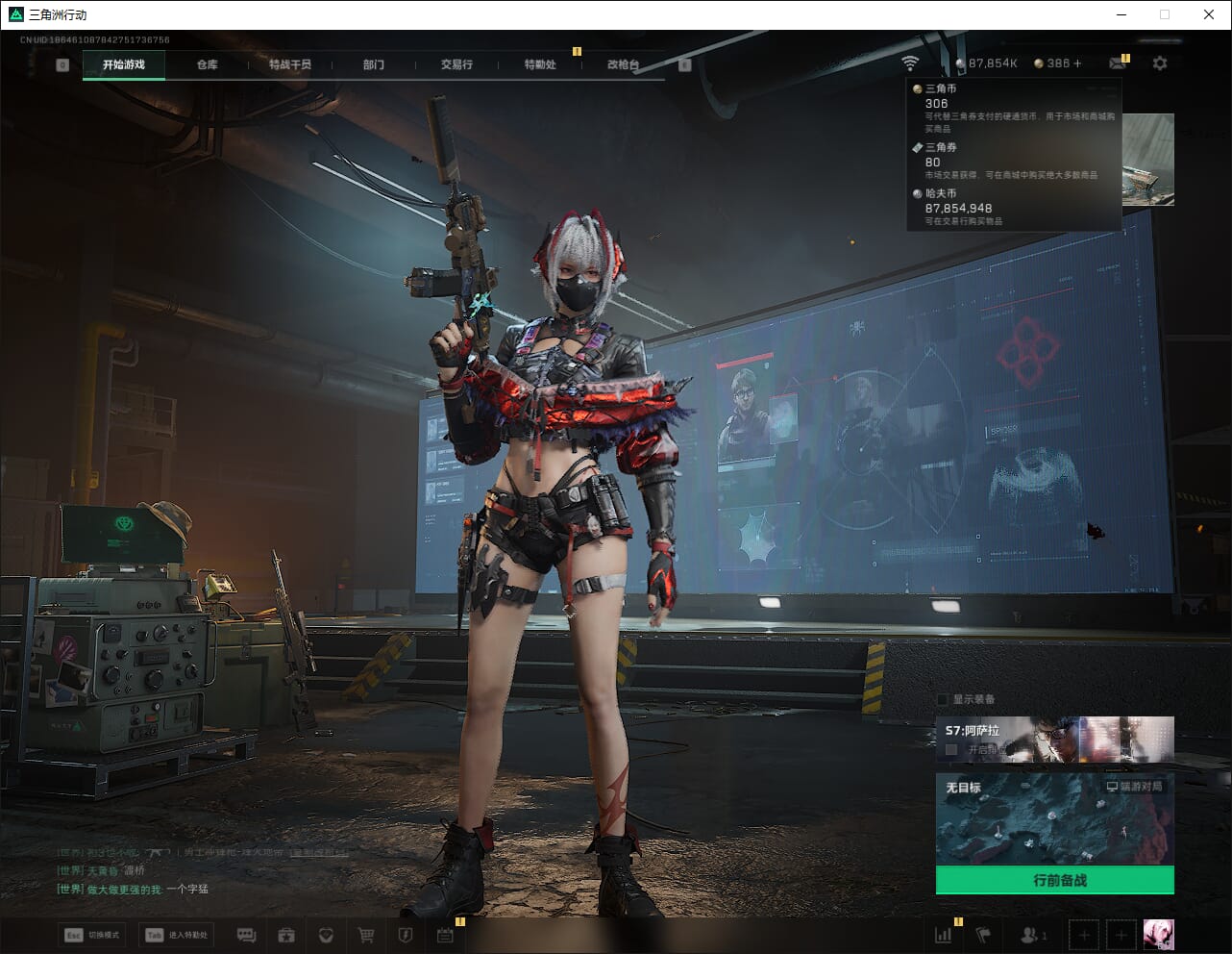 SJZCMW391210三角洲行动账号详情图3