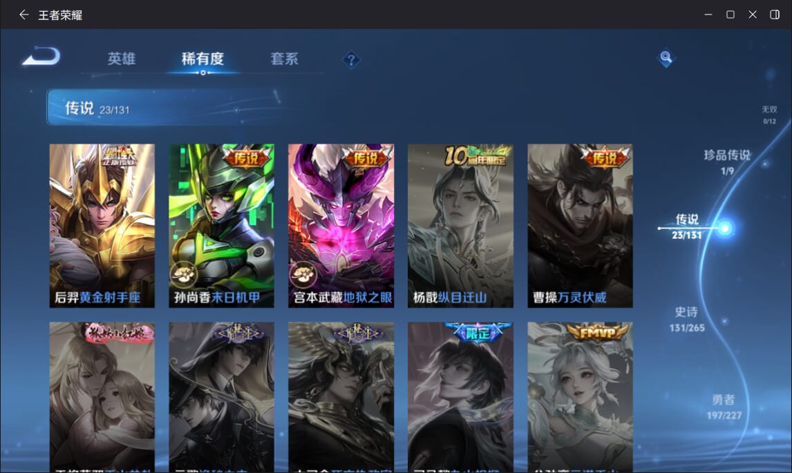 WZCMW3443125王者荣耀账号详情图7