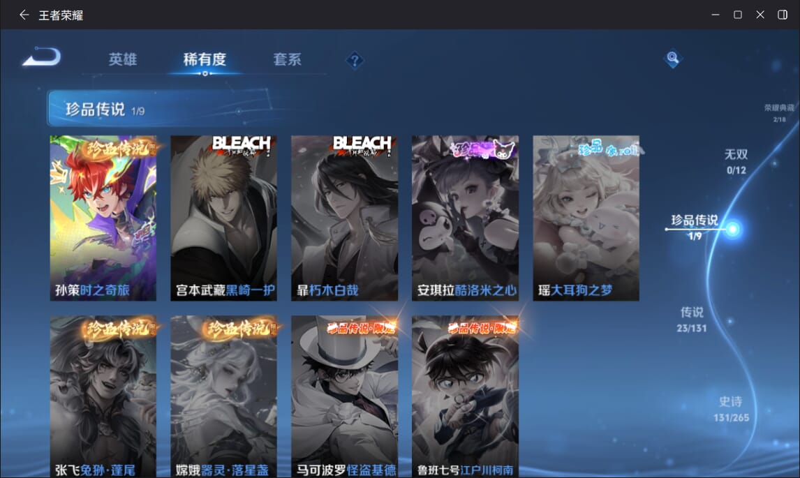 WZCMW3443125王者荣耀账号详情图4