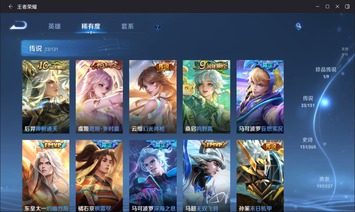 WZCMW3443125王者荣耀账号详情图5