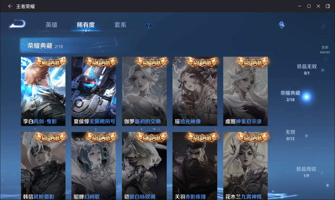 WZCMW3443125王者荣耀账号详情图3