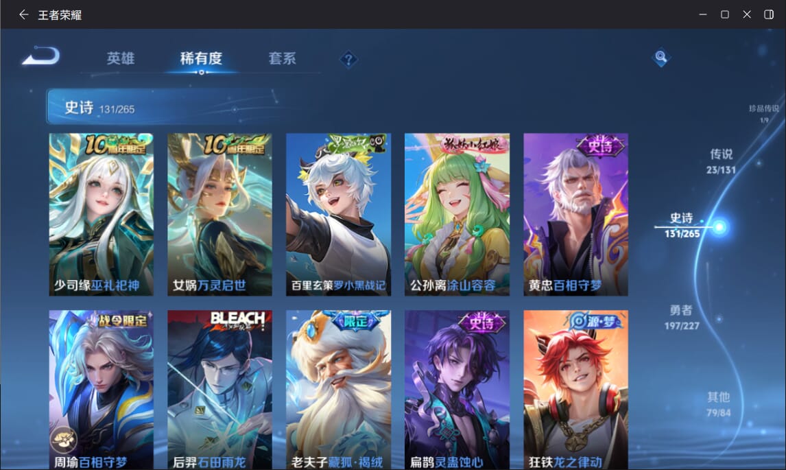 WZCMW3443125王者荣耀账号详情图8