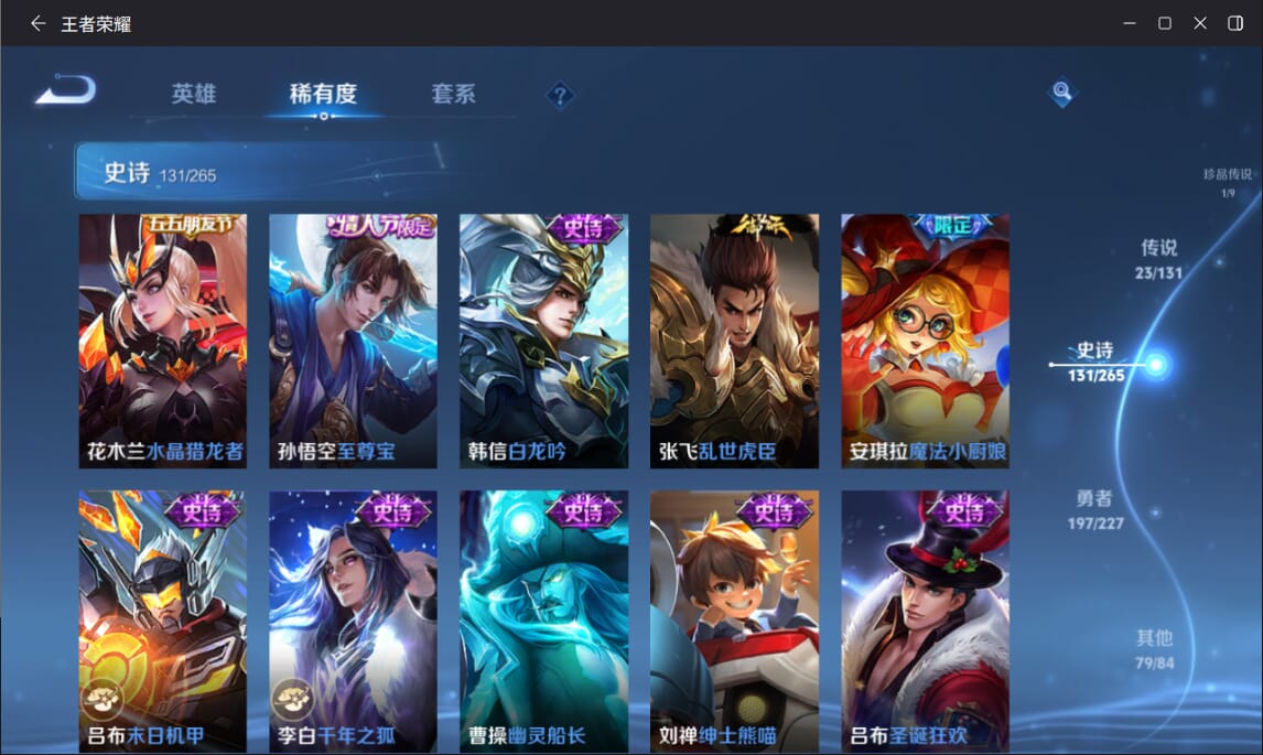 WZCMW3443125王者荣耀账号详情图20