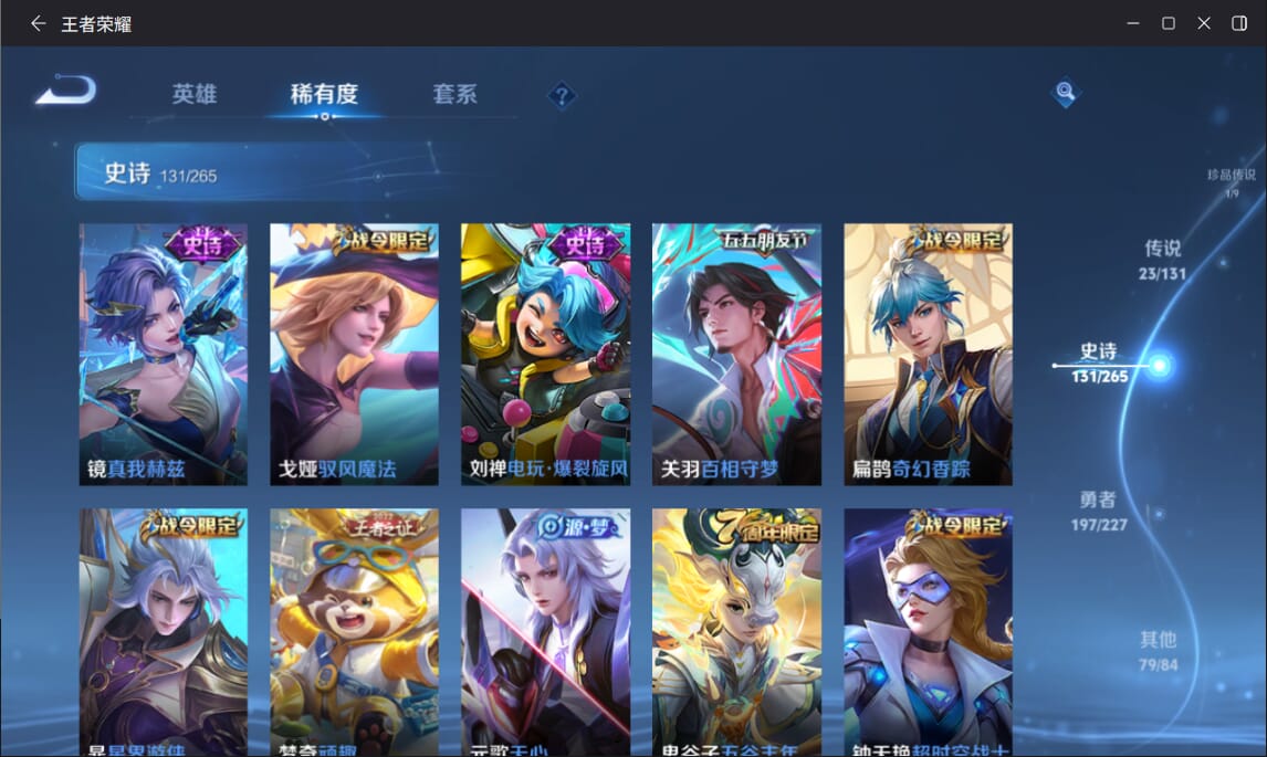 WZCMW3443125王者荣耀账号详情图10