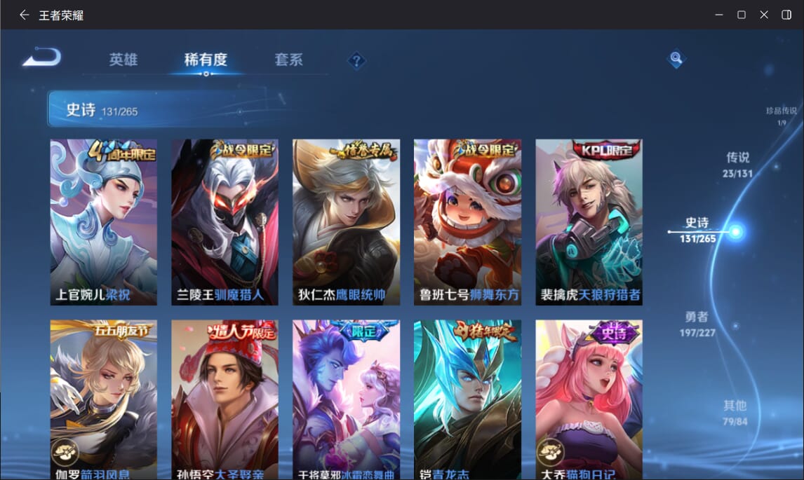 WZCMW3443125王者荣耀账号详情图14