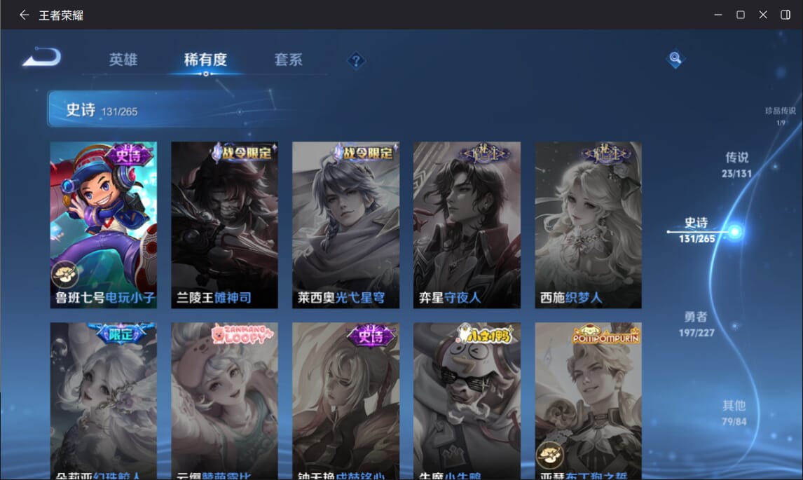 WZCMW3443125王者荣耀账号详情图15