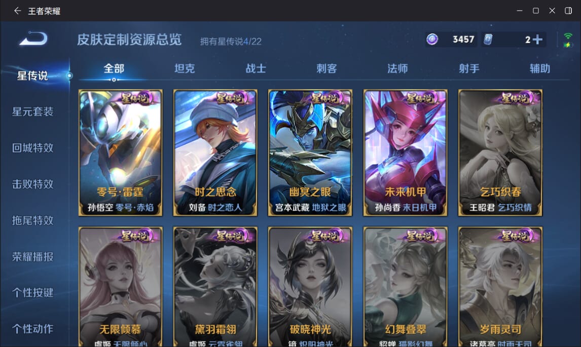 WZCMW3443125王者荣耀账号详情图18