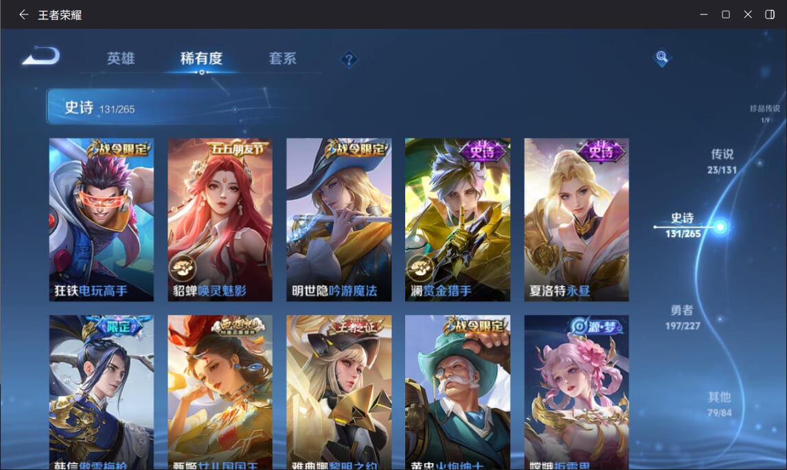 WZCMW3443125王者荣耀账号详情图13