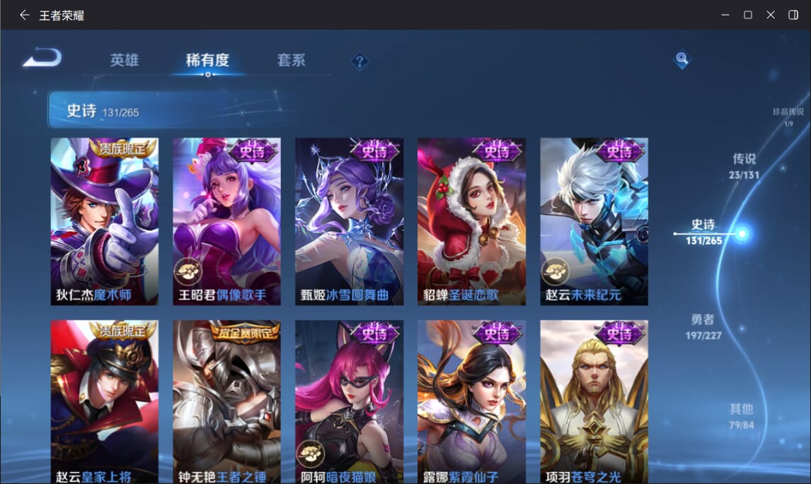 WZCMW3443125王者荣耀账号详情图22