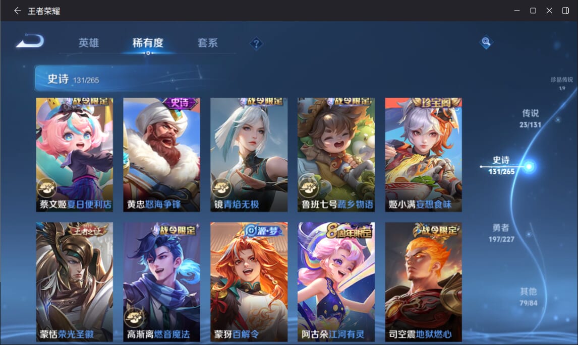 WZCMW3443125王者荣耀账号详情图9