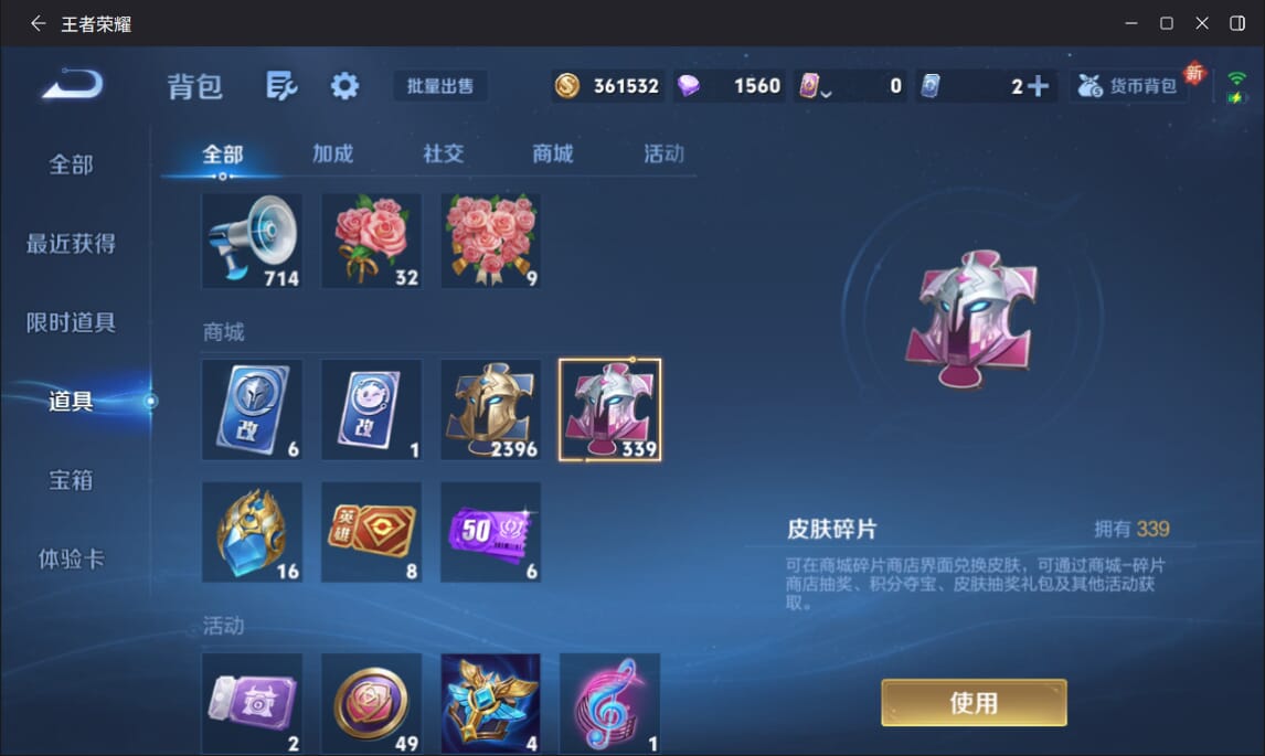 WZCMW3443125王者荣耀账号详情图11