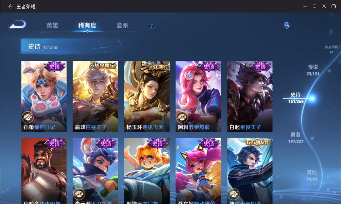 WZCMW3443125王者荣耀账号详情图16