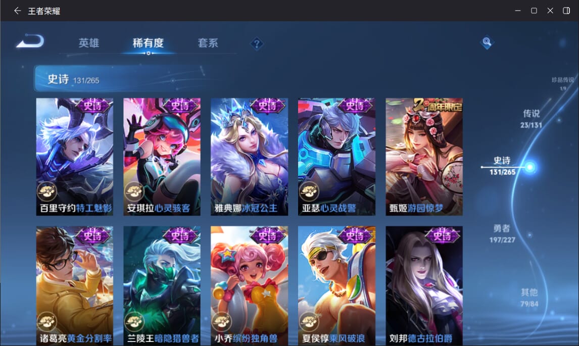 WZCMW3443125王者荣耀账号详情图19