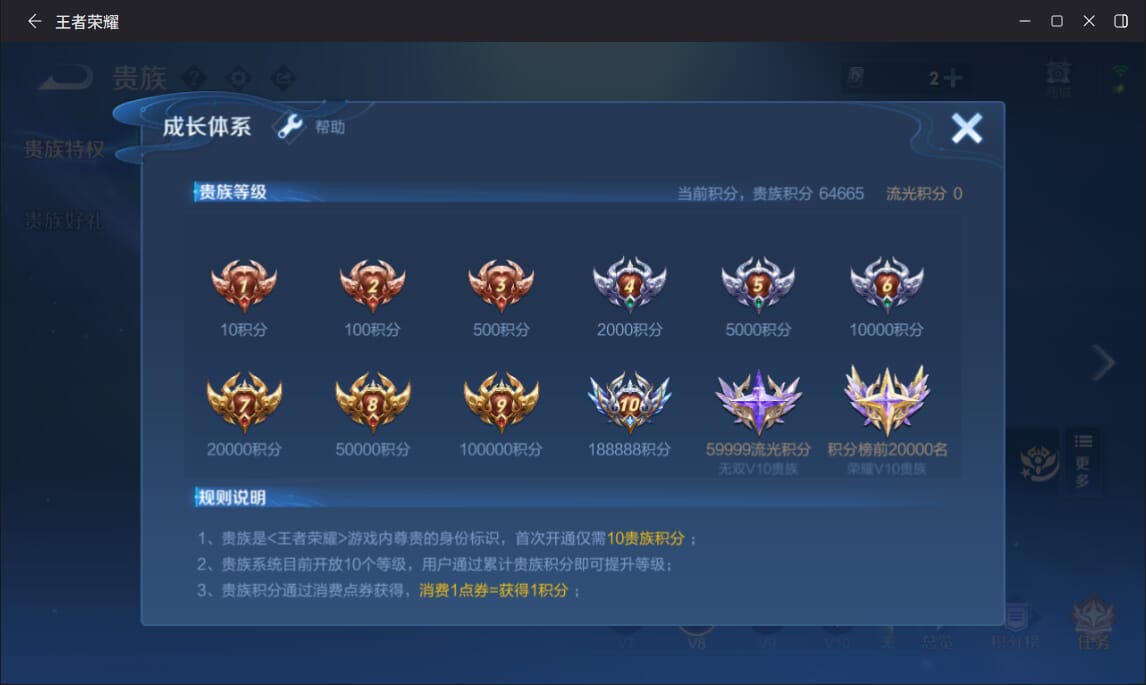 WZCMW3443125王者荣耀账号详情图21