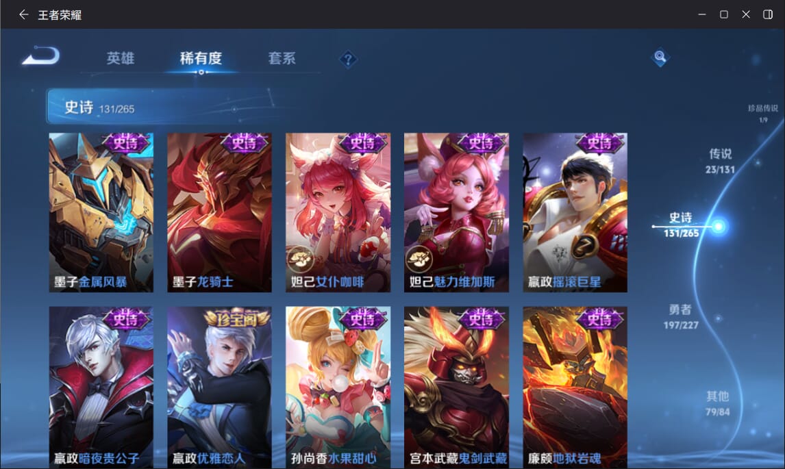 WZCMW3443125王者荣耀账号详情图17