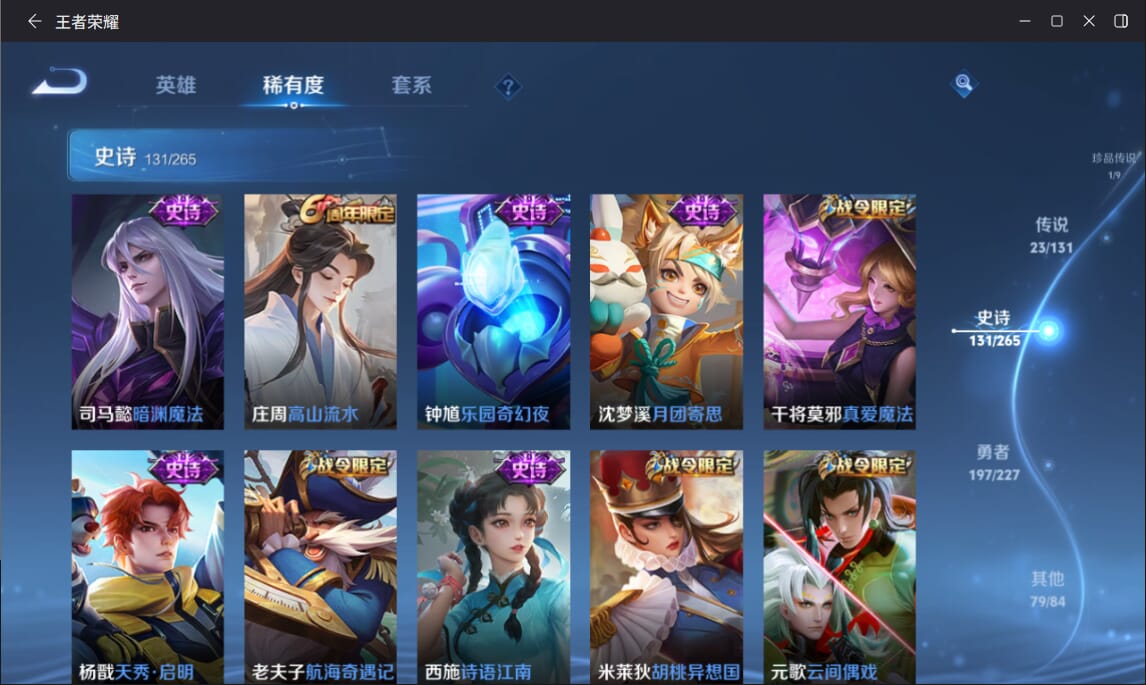 WZCMW3443125王者荣耀账号详情图23