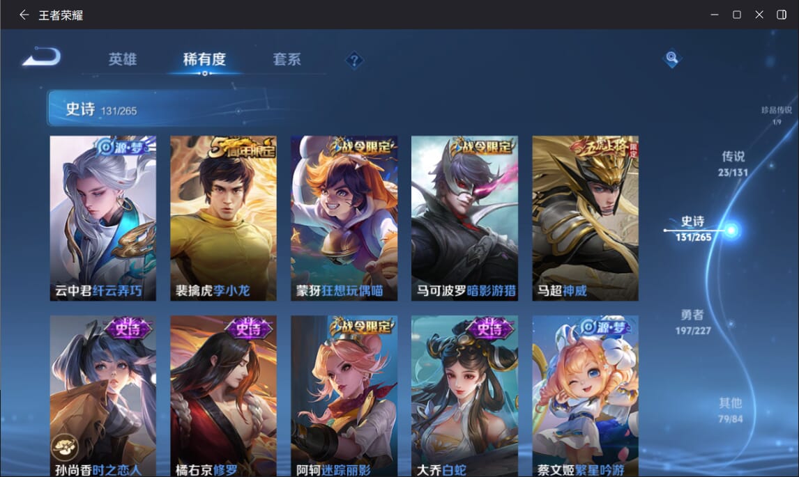 WZCMW3443125王者荣耀账号详情图24