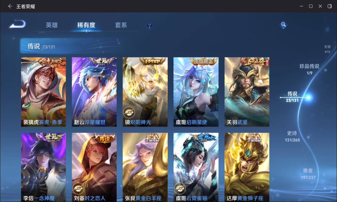 WZCMW3443125王者荣耀账号详情图6