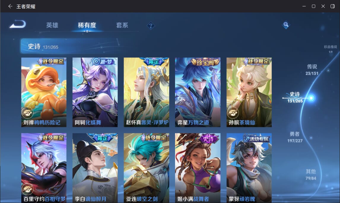 WZCMW3443125王者荣耀账号详情图25