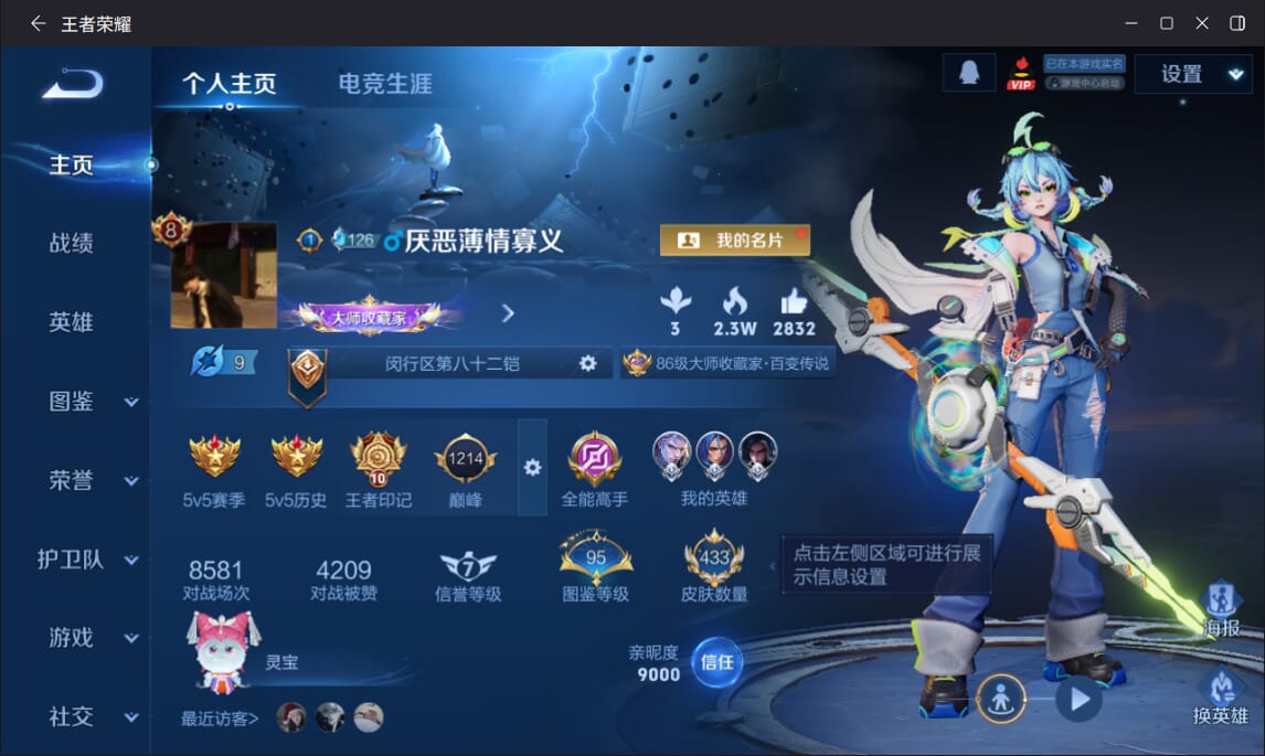 WZCMW3443125王者荣耀账号详情图26