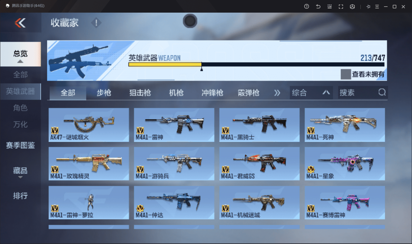 CFMQM41047枪战王者账号详情图9