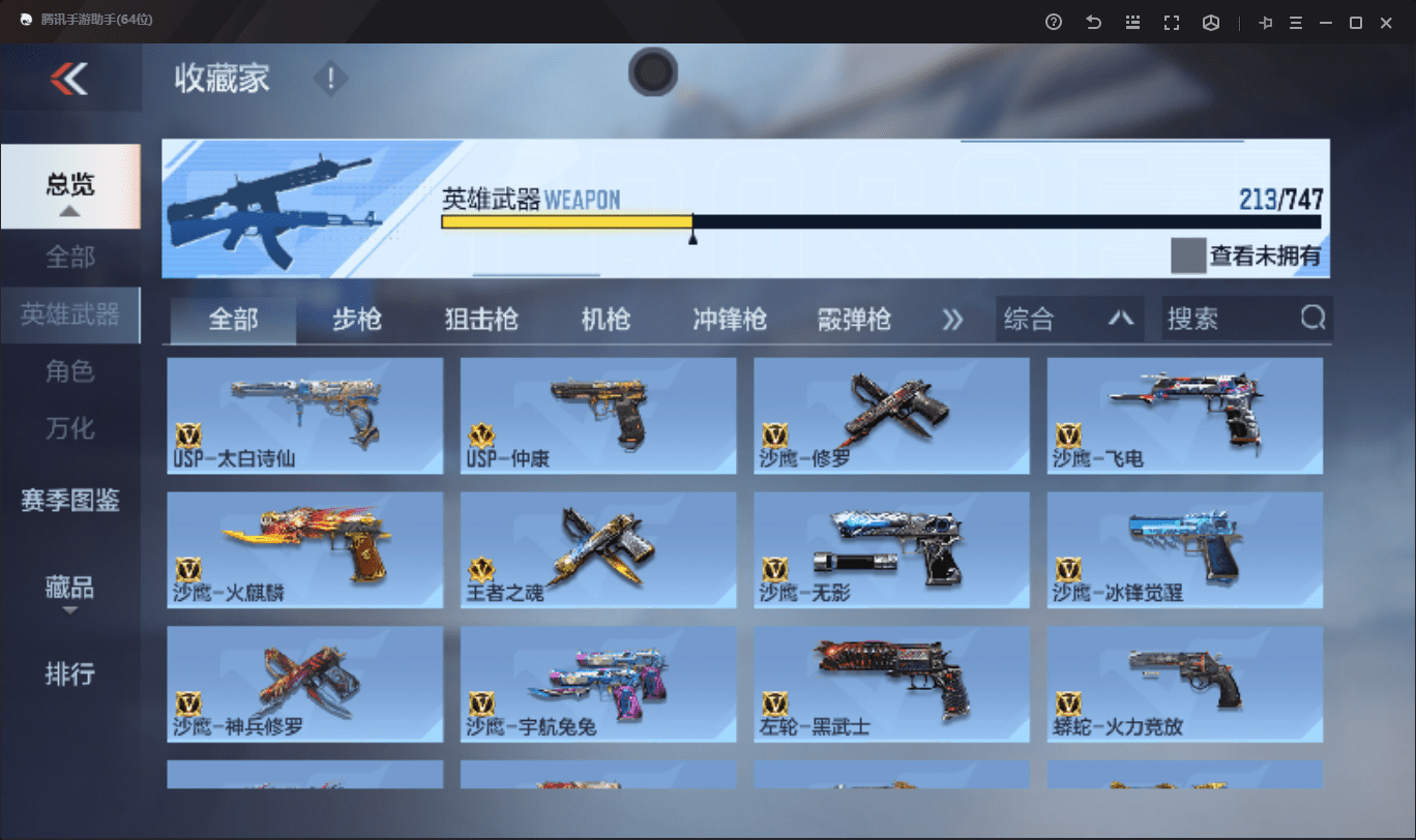 CFMQM41047枪战王者账号详情图17